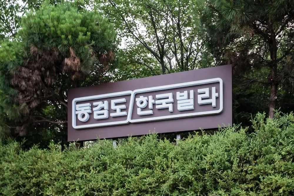 Incheon Donggeumdo Hanguk Villa